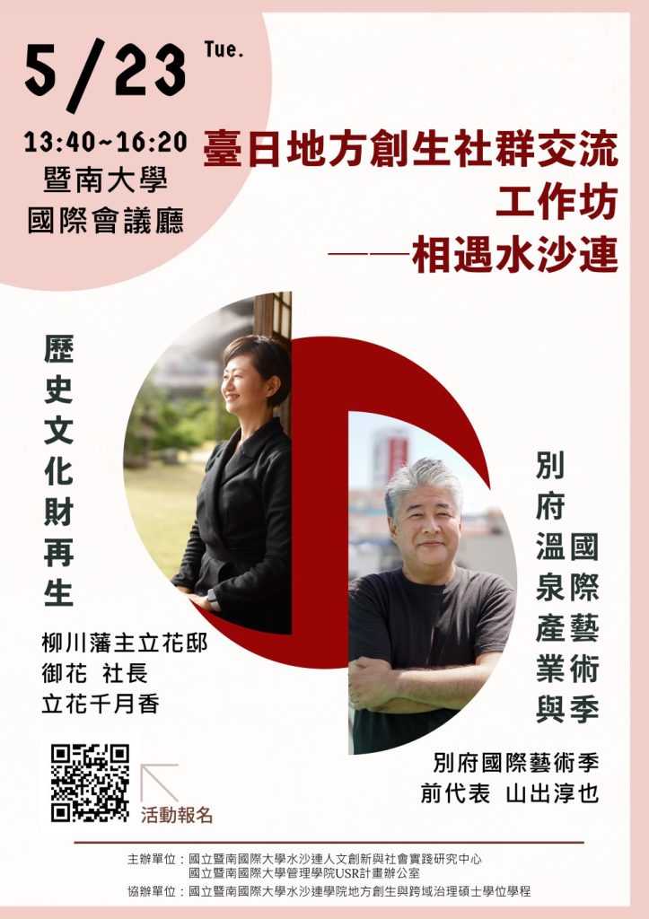 活動海報